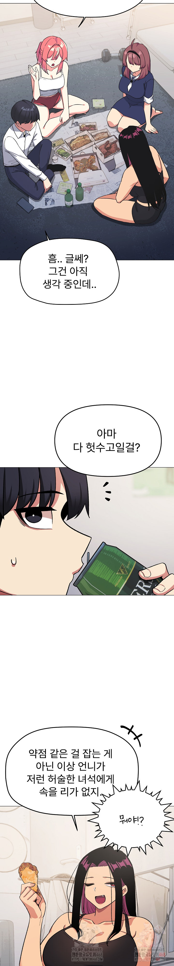 Stop Smoking Raw - Chapter 41 Page 28