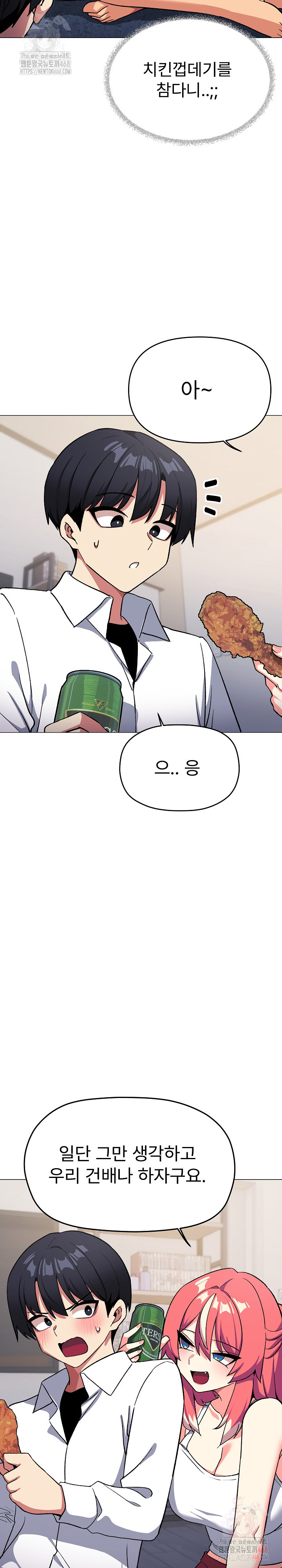 Stop Smoking Raw - Chapter 41 Page 31