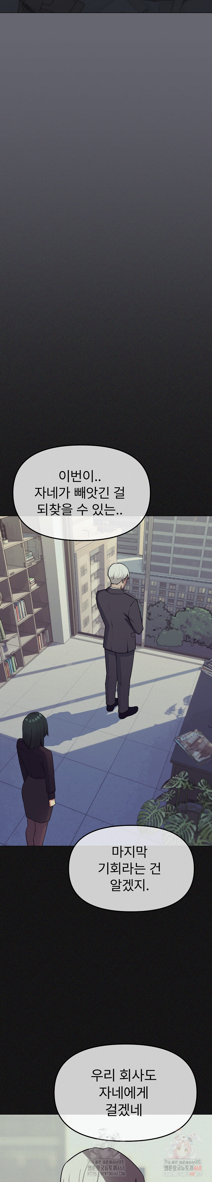 Stop Smoking Raw - Chapter 41 Page 35