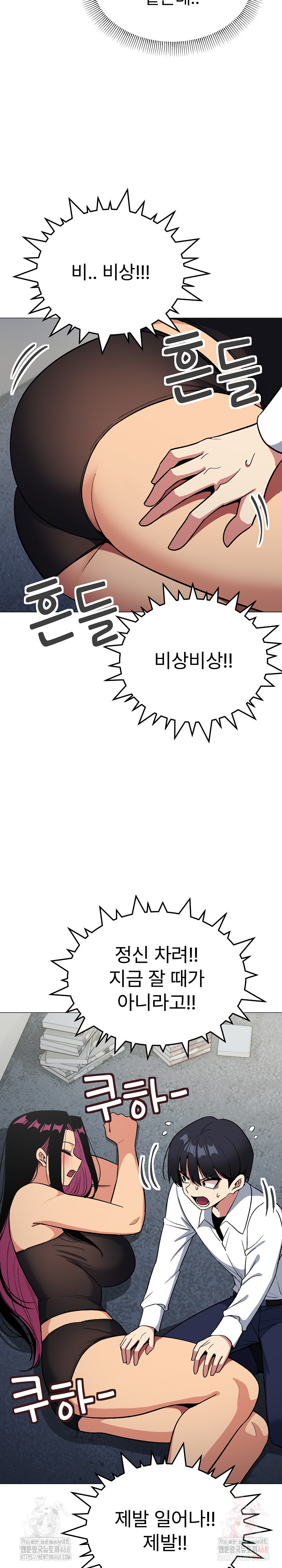 Stop Smoking Raw - Chapter 42 Page 12