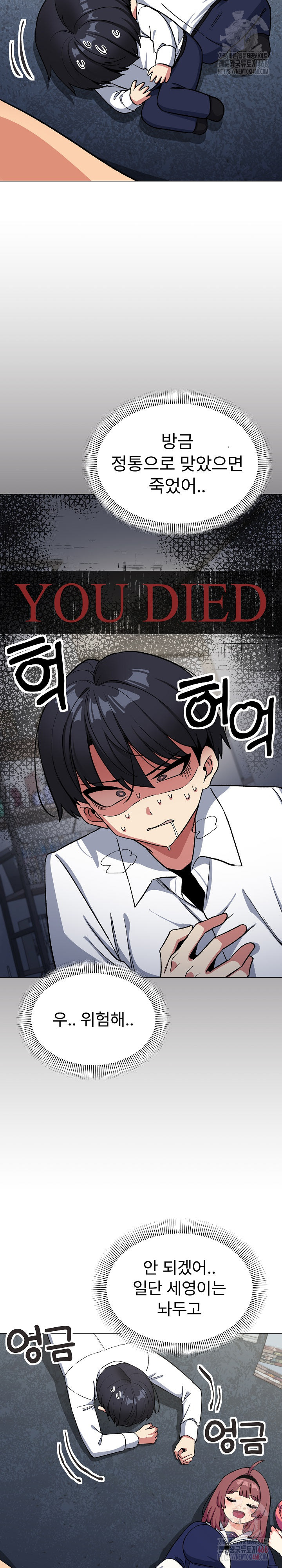 Stop Smoking Raw - Chapter 42 Page 14