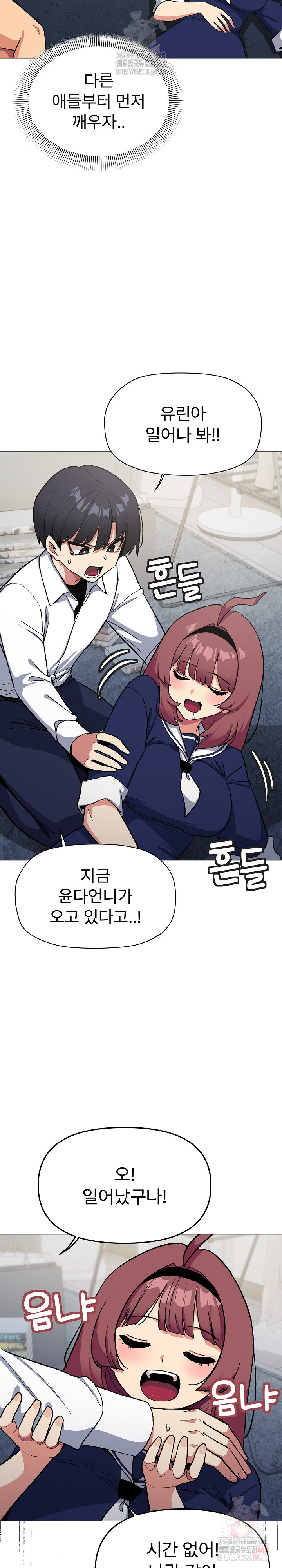 Stop Smoking Raw - Chapter 42 Page 15