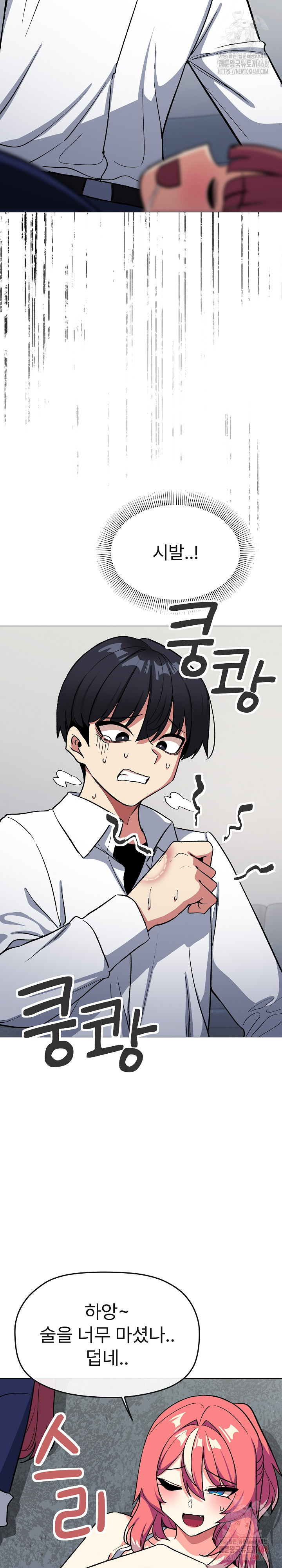 Stop Smoking Raw - Chapter 42 Page 17