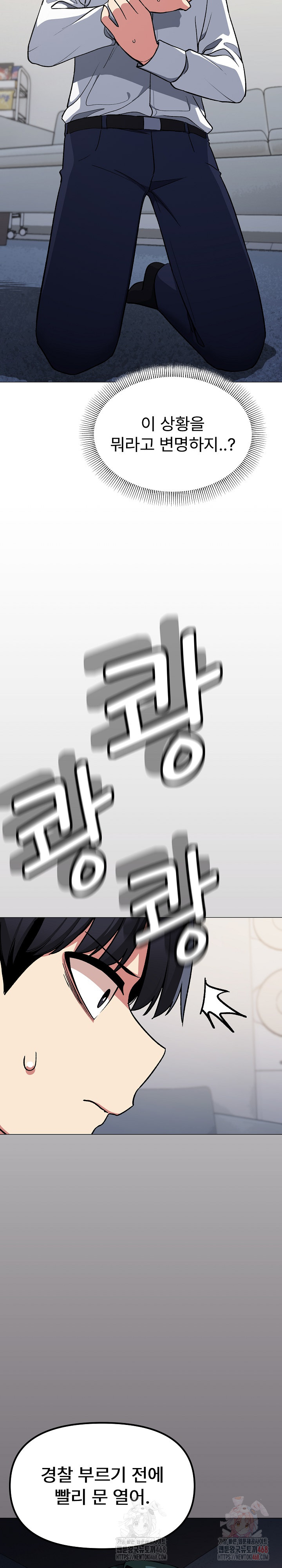 Stop Smoking Raw - Chapter 42 Page 19