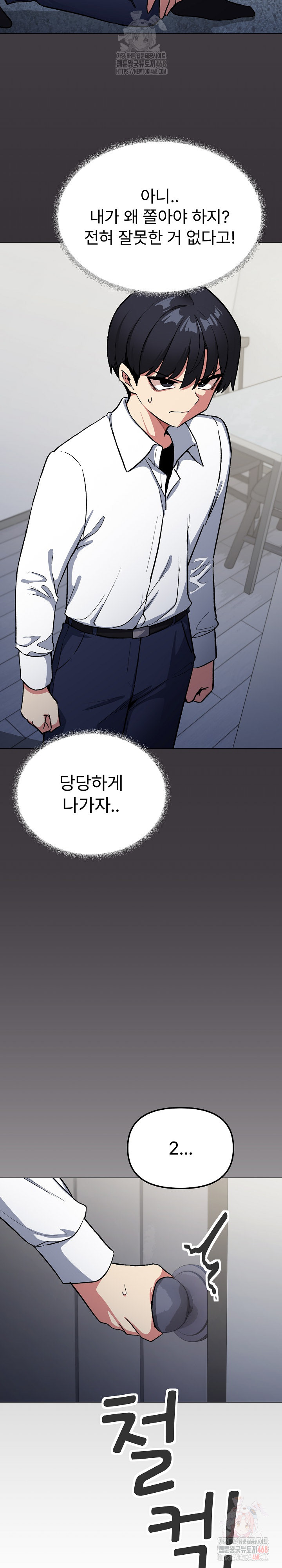 Stop Smoking Raw - Chapter 42 Page 21