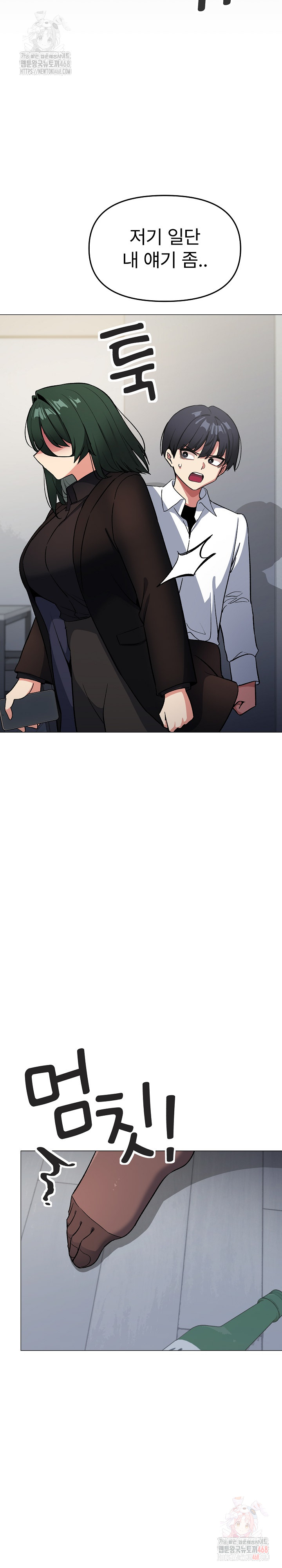 Stop Smoking Raw - Chapter 42 Page 22