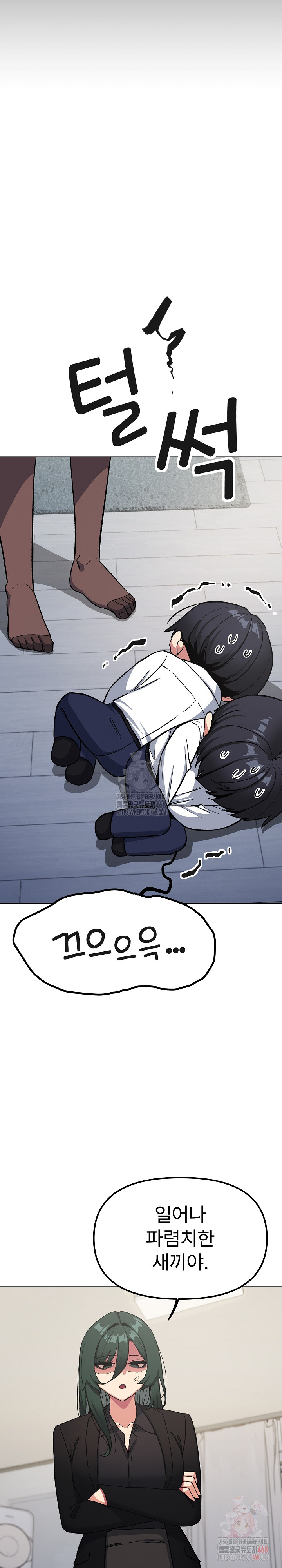 Stop Smoking Raw - Chapter 42 Page 26