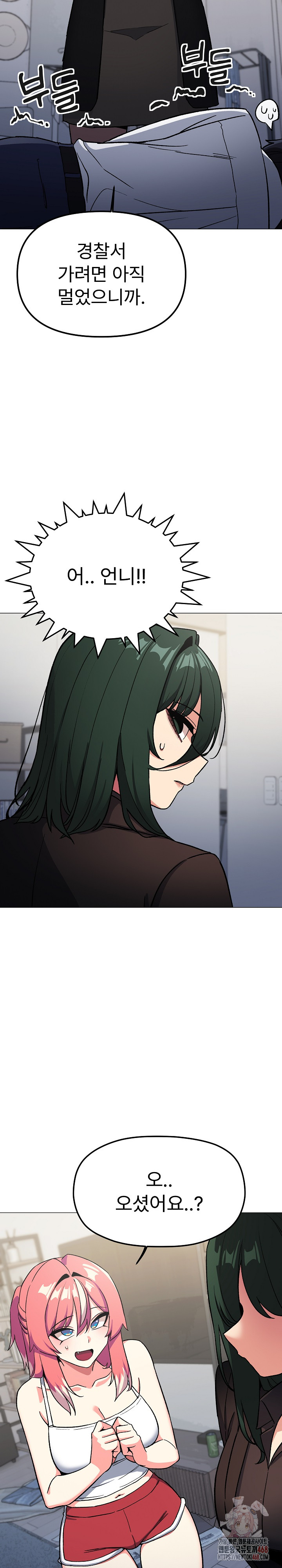 Stop Smoking Raw - Chapter 42 Page 27