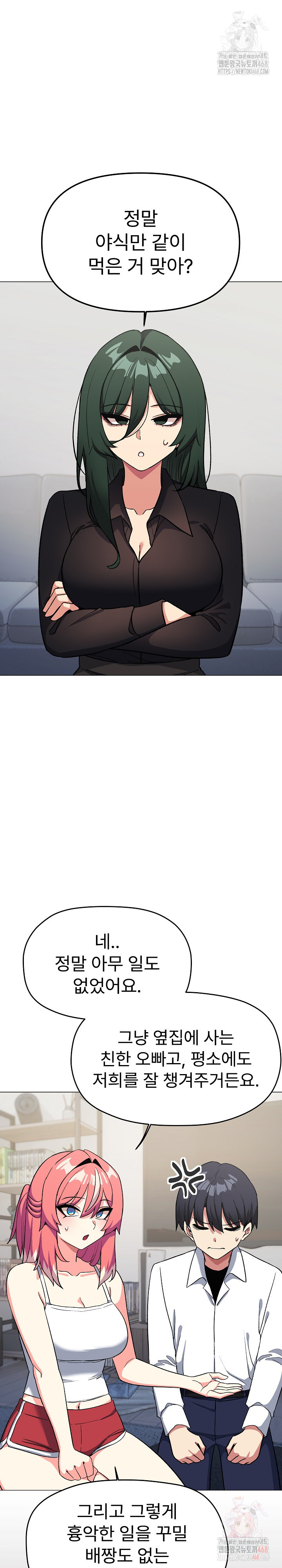 Stop Smoking Raw - Chapter 42 Page 29