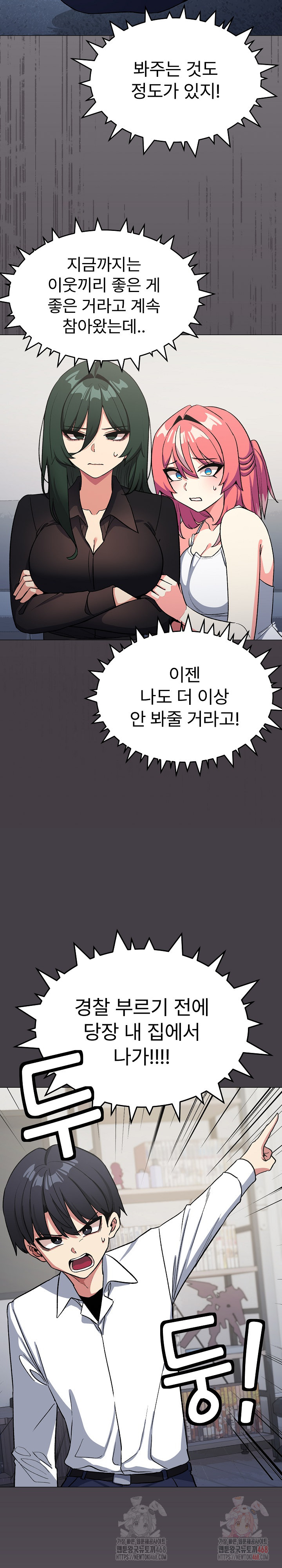 Stop Smoking Raw - Chapter 42 Page 32