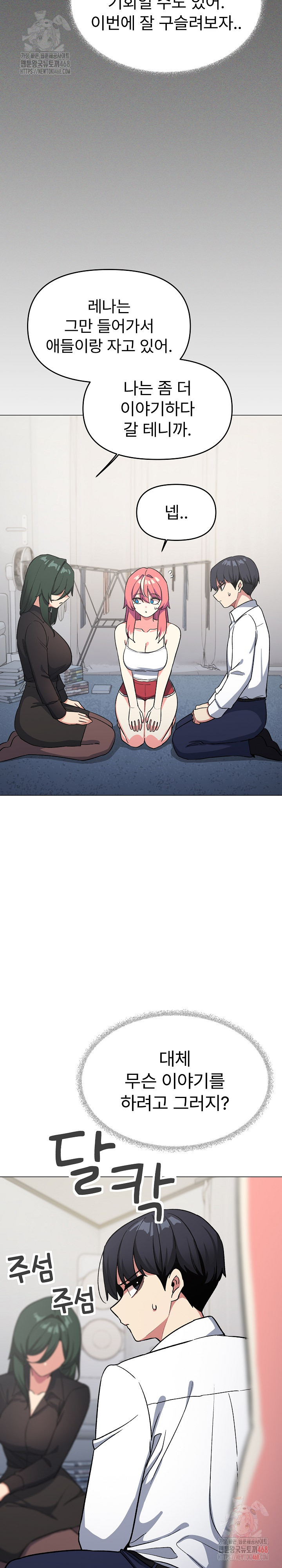 Stop Smoking Raw - Chapter 42 Page 34