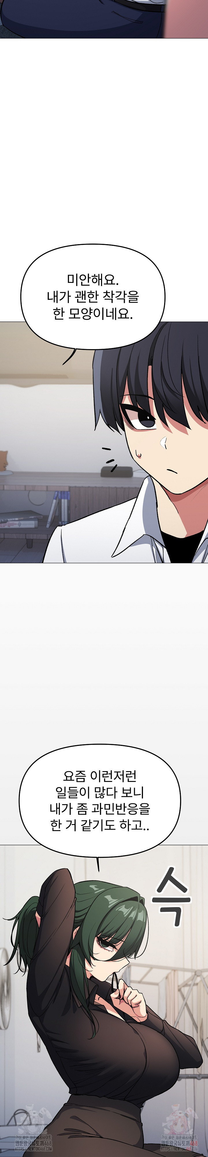 Stop Smoking Raw - Chapter 42 Page 35