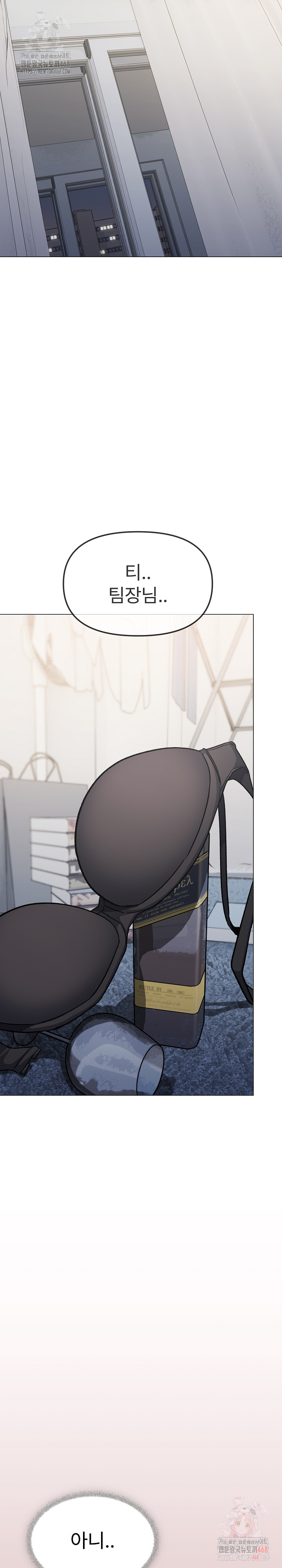 Stop Smoking Raw - Chapter 42 Page 38