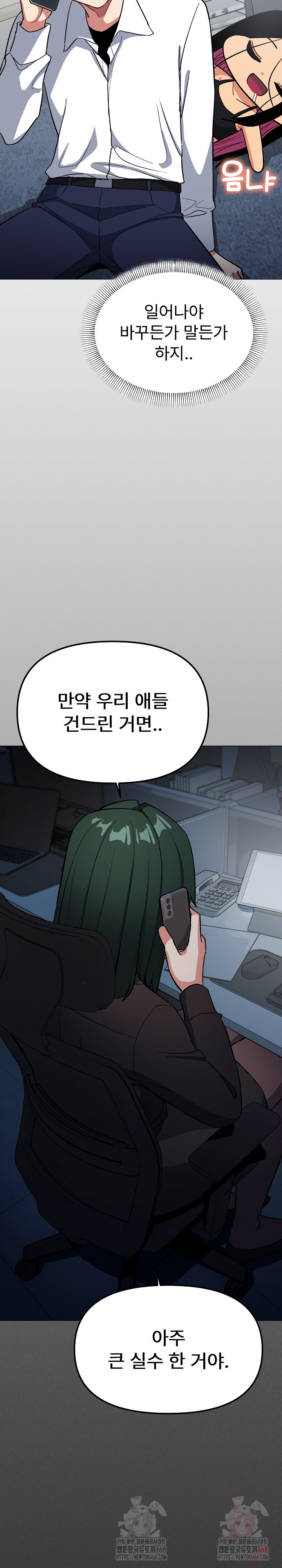 Stop Smoking Raw - Chapter 42 Page 6