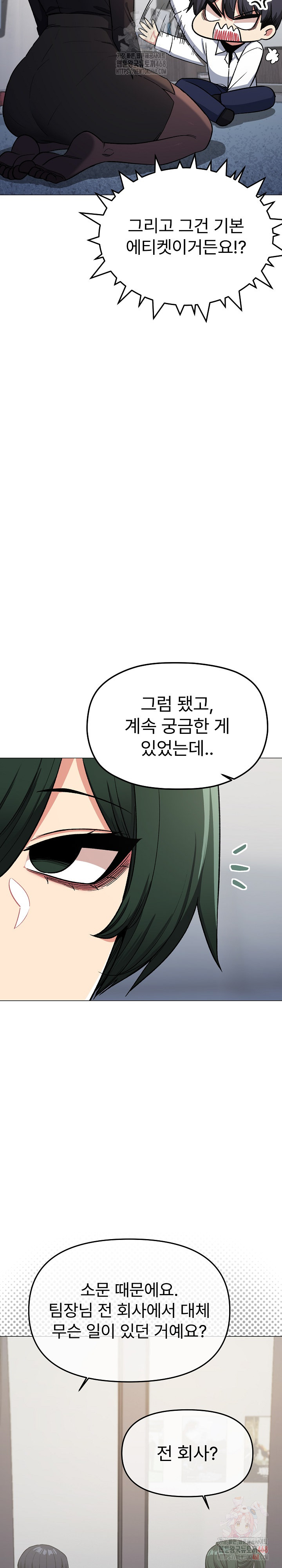 Stop Smoking Raw - Chapter 43 Page 10