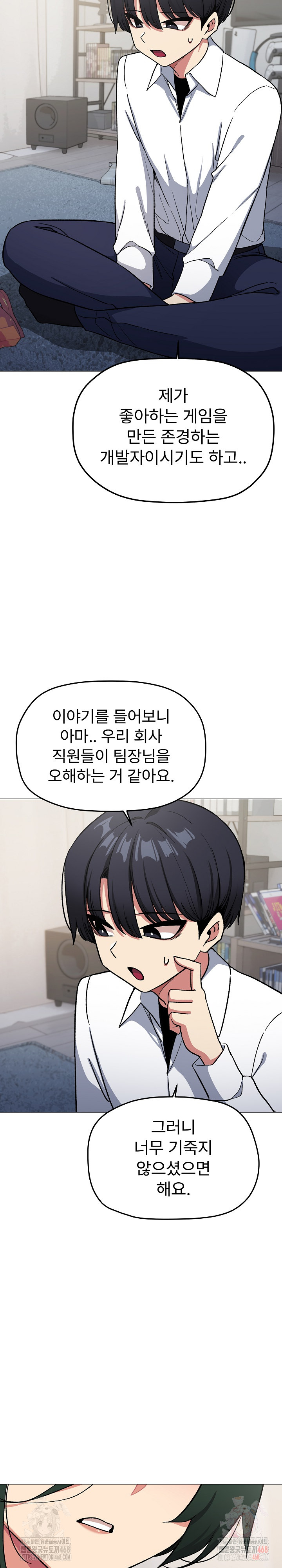 Stop Smoking Raw - Chapter 43 Page 15