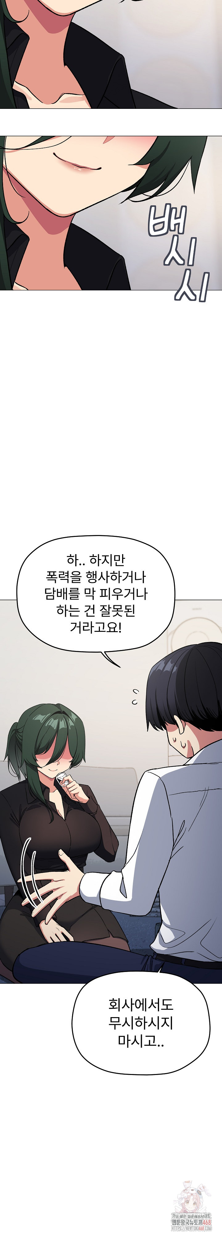 Stop Smoking Raw - Chapter 43 Page 16