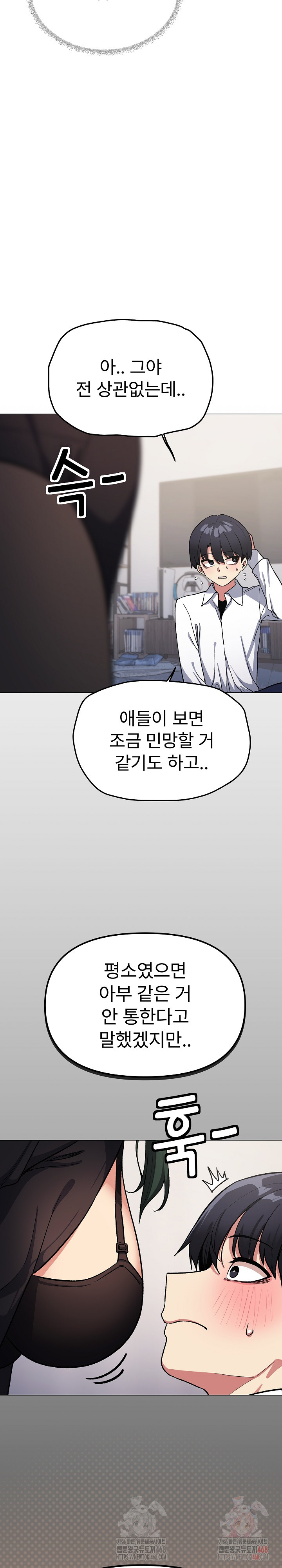 Stop Smoking Raw - Chapter 43 Page 18