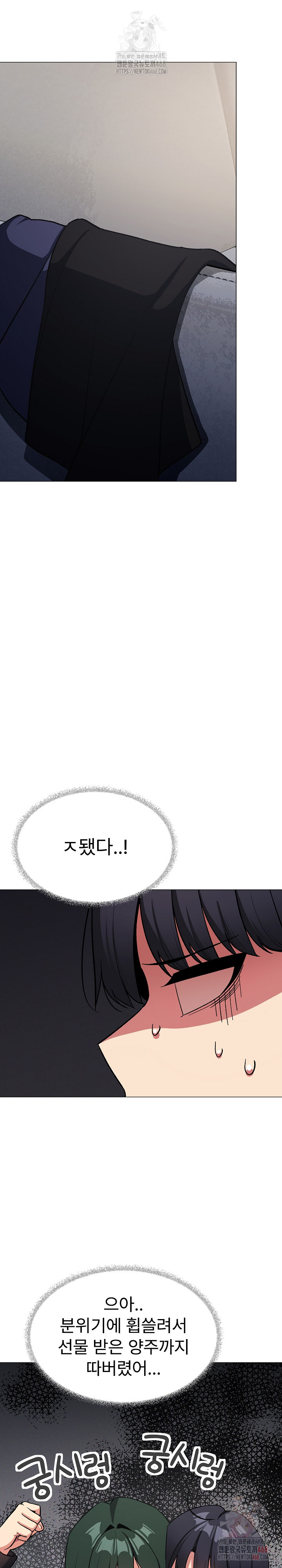 Stop Smoking Raw - Chapter 43 Page 22