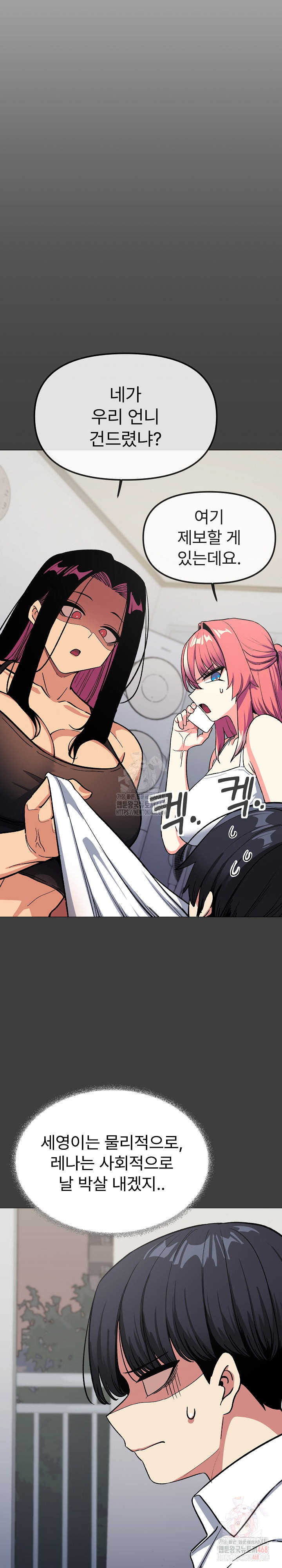 Stop Smoking Raw - Chapter 43 Page 6