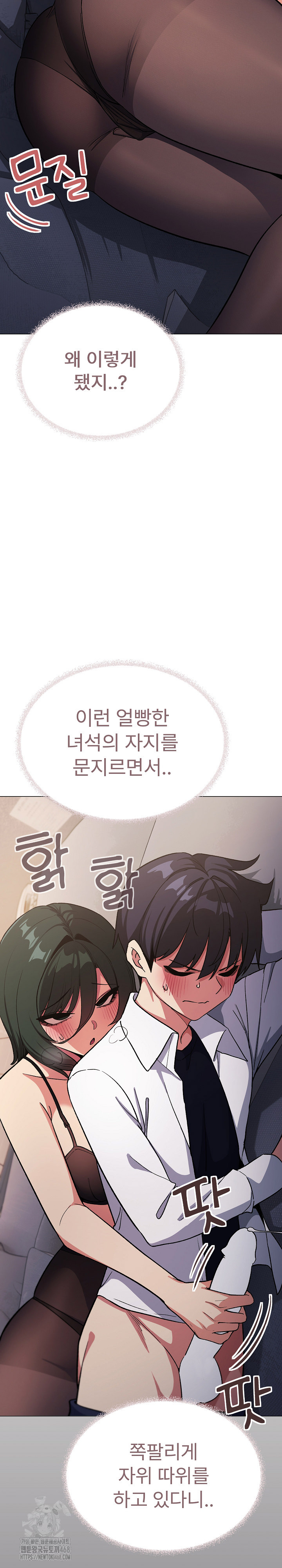 Stop Smoking Raw - Chapter 46 Page 10