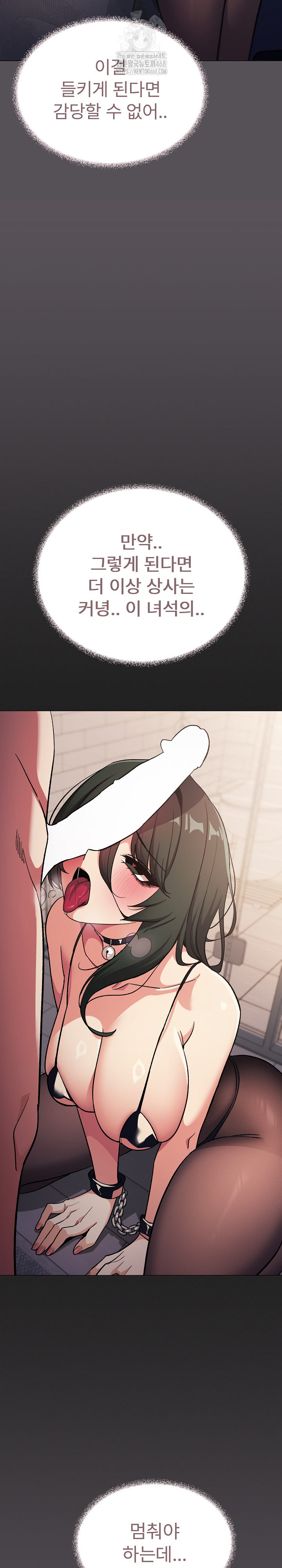 Stop Smoking Raw - Chapter 46 Page 12