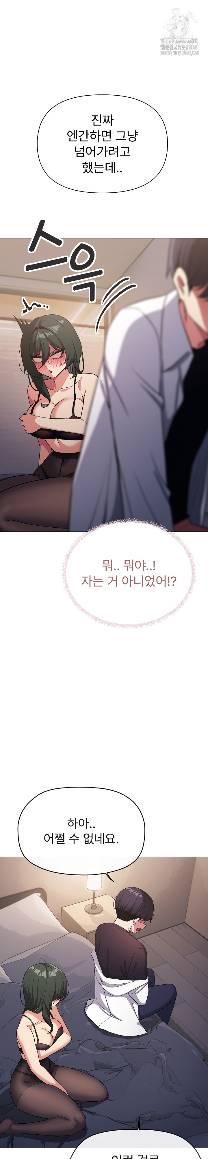 Stop Smoking Raw - Chapter 46 Page 19