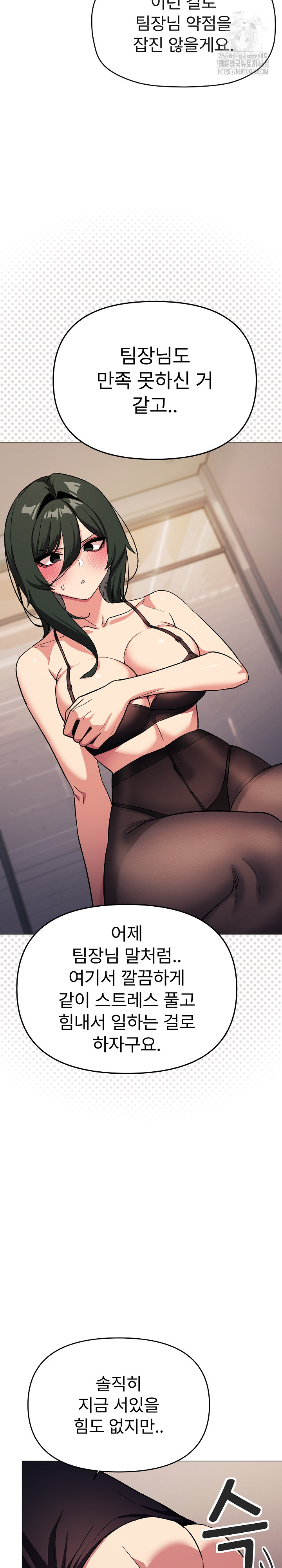 Stop Smoking Raw - Chapter 46 Page 20