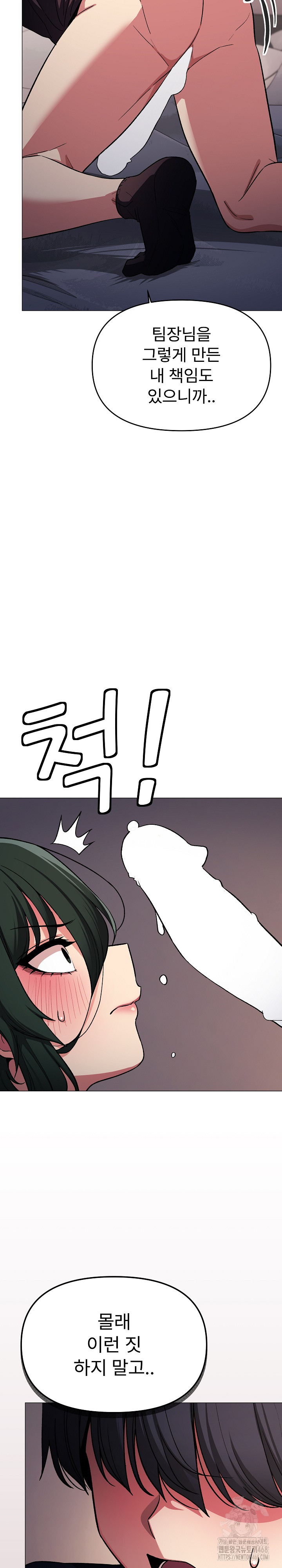 Stop Smoking Raw - Chapter 46 Page 21