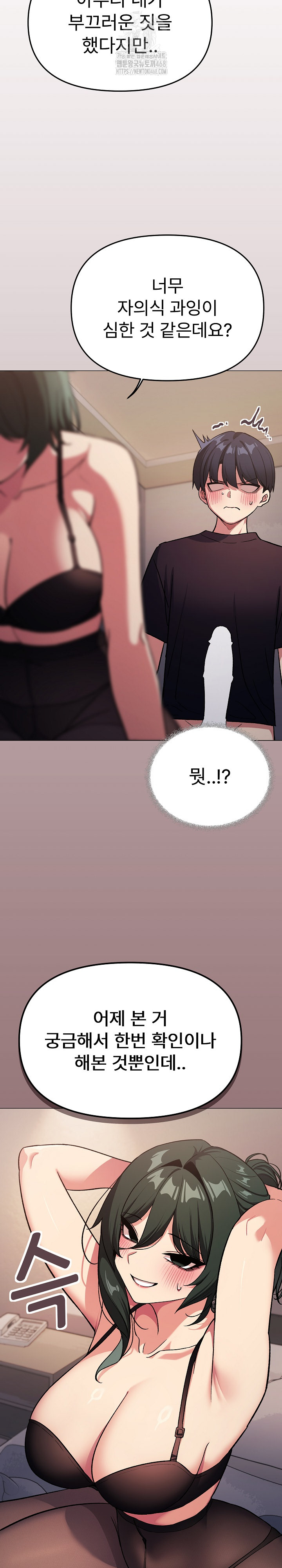 Stop Smoking Raw - Chapter 46 Page 24