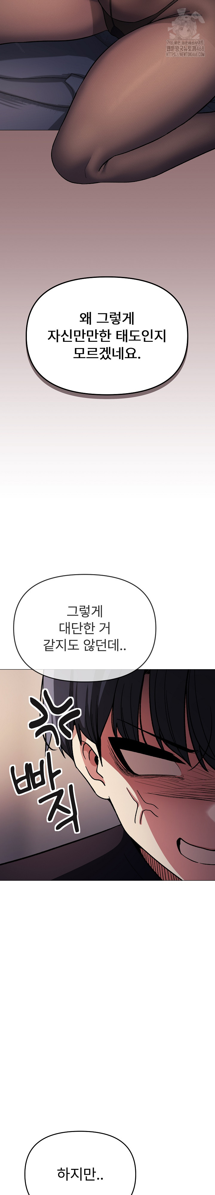 Stop Smoking Raw - Chapter 46 Page 25