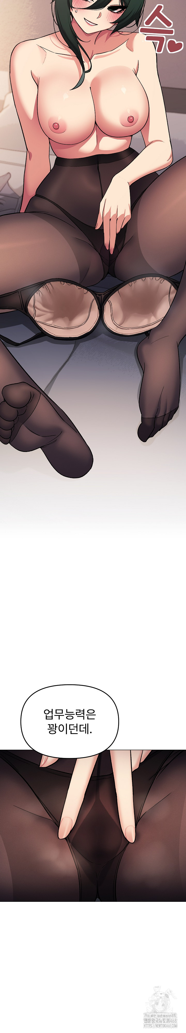 Stop Smoking Raw - Chapter 46 Page 27