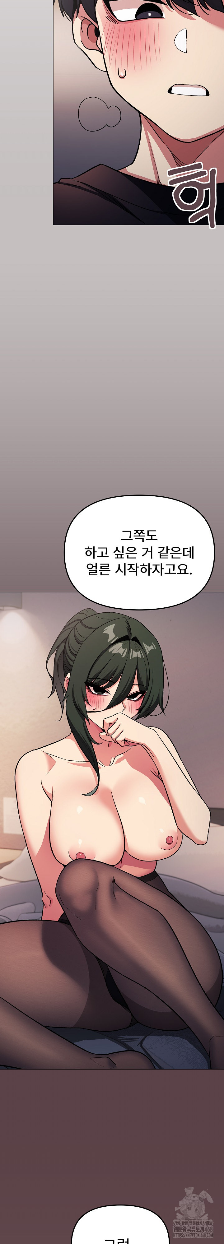 Stop Smoking Raw - Chapter 46 Page 29