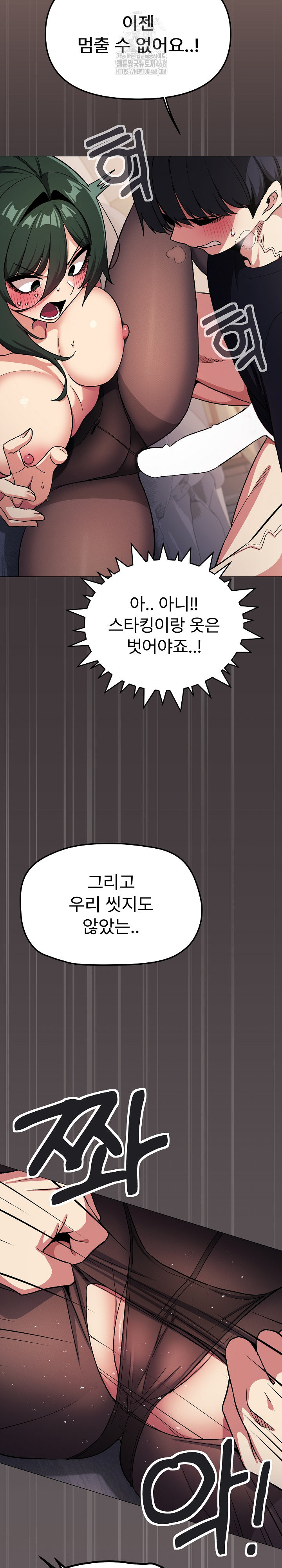 Stop Smoking Raw - Chapter 46 Page 31