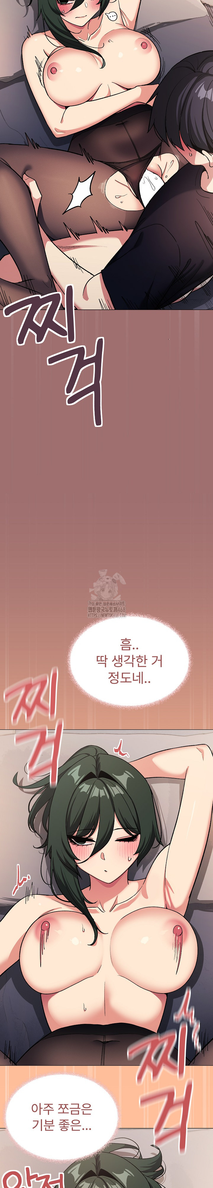 Stop Smoking Raw - Chapter 46 Page 35