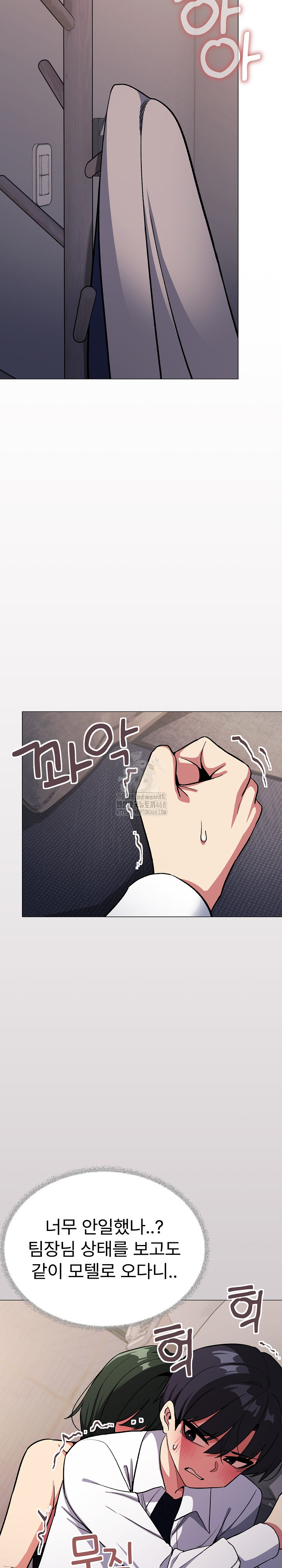 Stop Smoking Raw - Chapter 46 Page 4