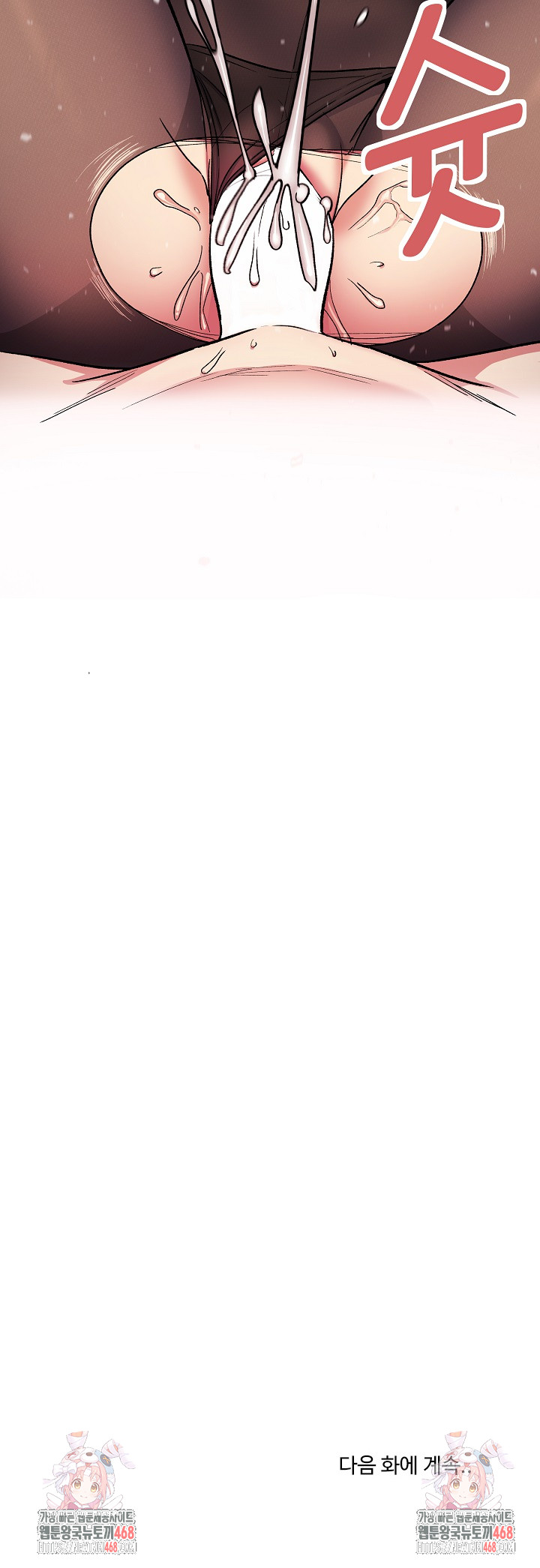 Stop Smoking Raw - Chapter 46 Page 41