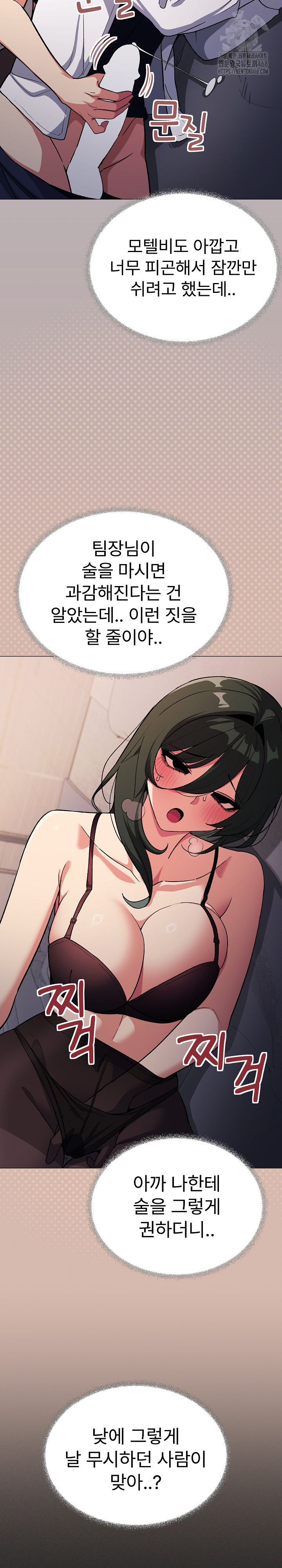 Stop Smoking Raw - Chapter 46 Page 5