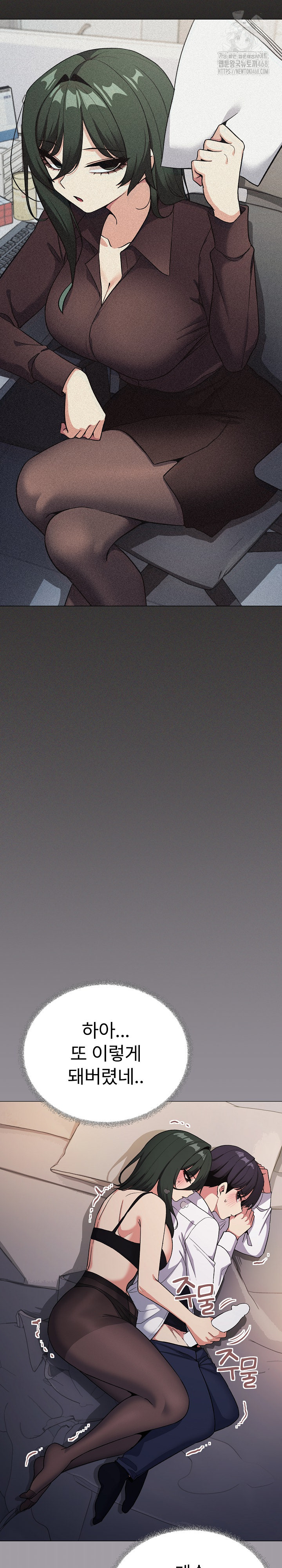 Stop Smoking Raw - Chapter 46 Page 6