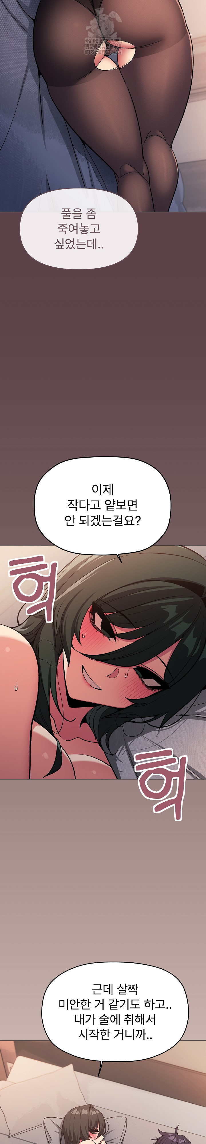 Stop Smoking Raw - Chapter 47 Page 10