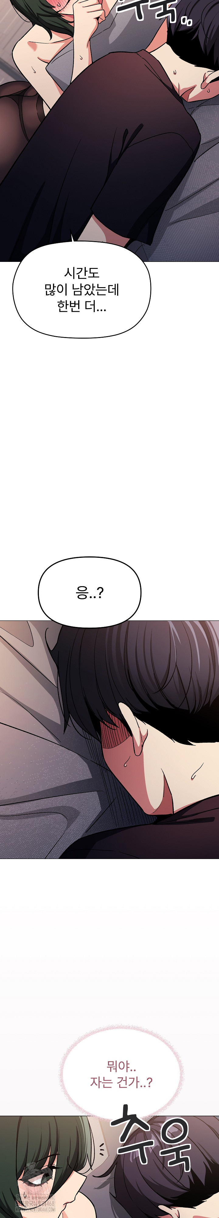 Stop Smoking Raw - Chapter 47 Page 12