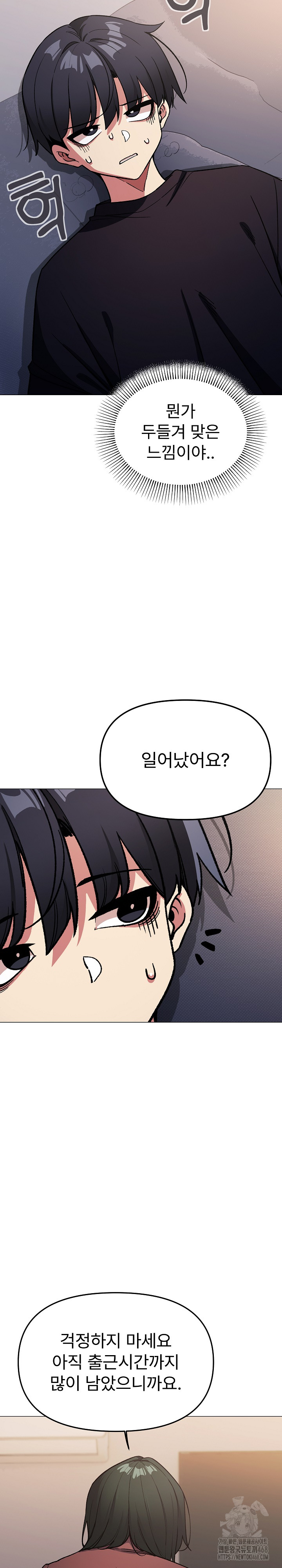 Stop Smoking Raw - Chapter 47 Page 17