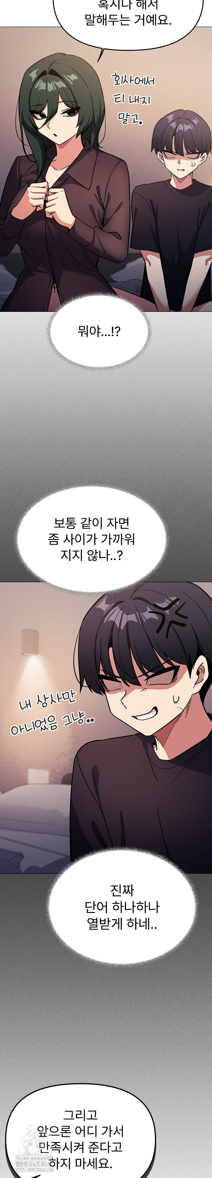 Stop Smoking Raw - Chapter 47 Page 20