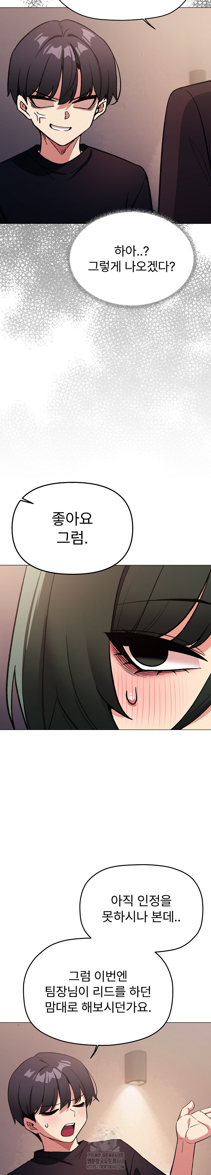 Stop Smoking Raw - Chapter 47 Page 23