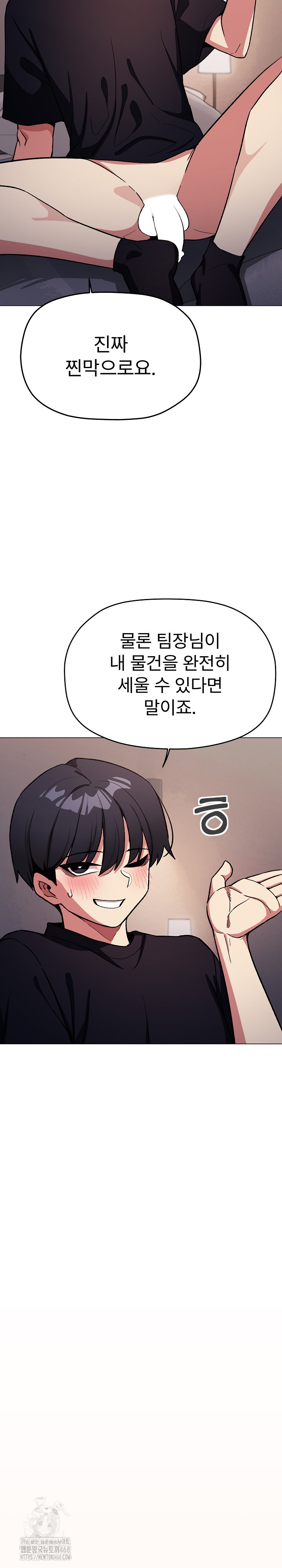 Stop Smoking Raw - Chapter 47 Page 24