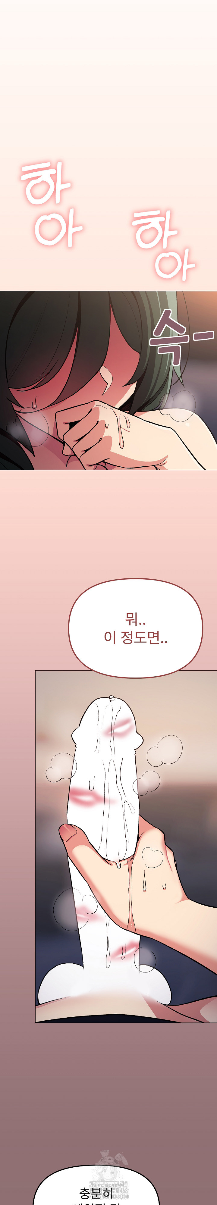 Stop Smoking Raw - Chapter 47 Page 25