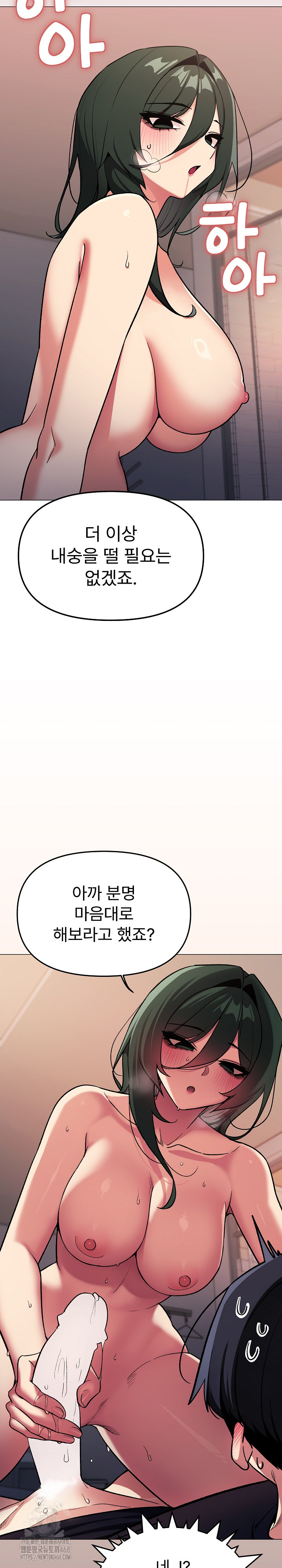 Stop Smoking Raw - Chapter 47 Page 27