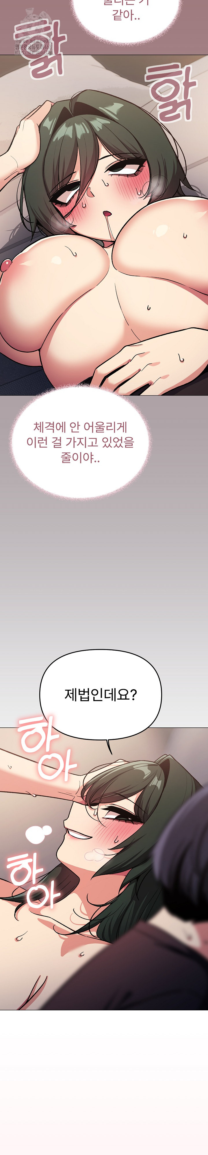 Stop Smoking Raw - Chapter 47 Page 8