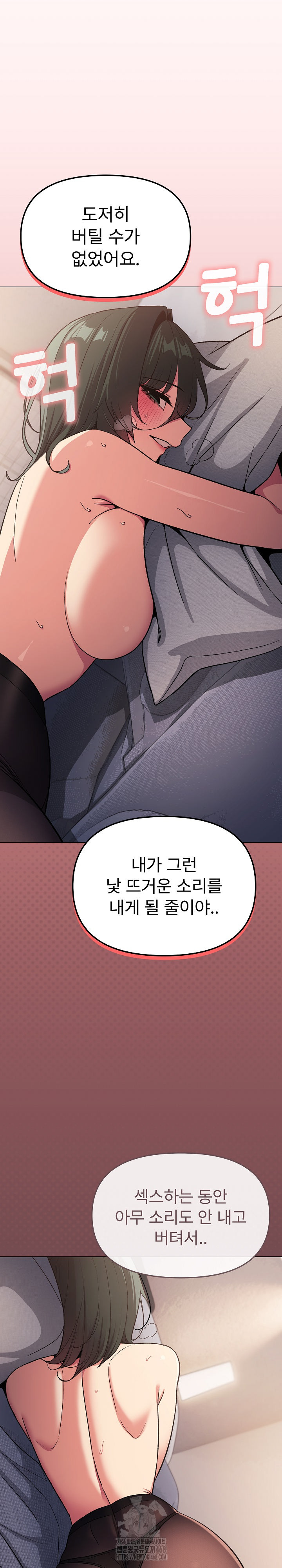 Stop Smoking Raw - Chapter 47 Page 9