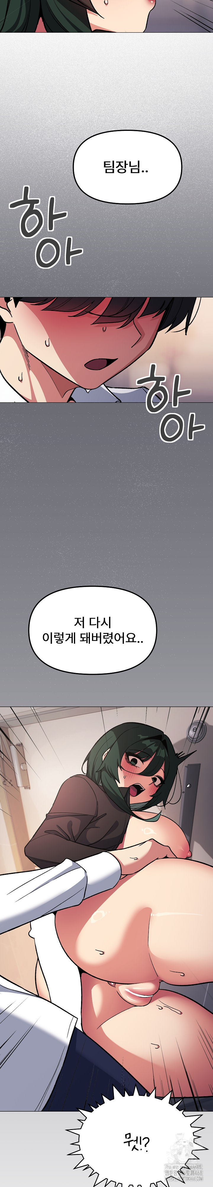 Stop Smoking Raw - Chapter 52 Page 10